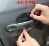 车门保护贴膜通用型2套8片价汽车门把手保护贴膜门腕拉手保护膜