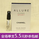 Chanel香奈儿 ALLURE倾城魅力运动男士香水 2ml 正品试用装小样