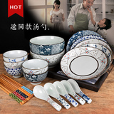 和风碗盘套组陶瓷 釉下彩创意餐具套装韩式碗盘 碗筷家用结婚送礼