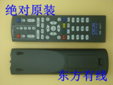 100%原装上海东方有线数字电视机顶盒遥控器DVT-5505EU一样就可用