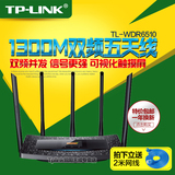 tplink TL-WDR6510智能wifi无线路由器 家用双频高速光纤穿墙王AP