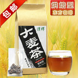 【买二送一】淯祥大麦茶 韩国原味烘焙型 花草茶五谷袋泡茶 包邮