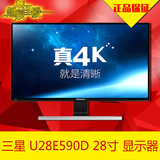 三星4K显示器28寸U28E590D高清HDMI电脑液晶屏27