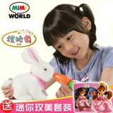 mimiworld韩国玩具拉比兔电子智能宠物兔子儿童玩具女孩生日礼物