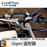 焦点视界GoPro遥控器 GoPro HERO4原装无线遥控器狗4配件