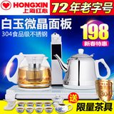 红心 RH5756-10全自动上水壶电热水壶烧水壶茶具套装保温泡茶壶