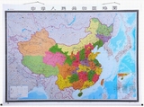2015新 中华人民共和国地图 中国地图挂图 3米*2.2米 全国商务办公室通用 办公室装饰墙贴画 覆膜防水 全国地图 精品卷轴亚膜