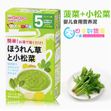 日本原装进口和光堂宝宝婴儿辅食绿黄色蔬菜米粉米糊3种5个月1段