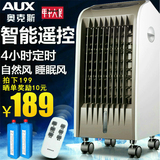 奥克斯空调扇单冷型冷风机家用FLS-120HR 冷气扇制冷机小空调正品