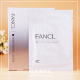日本代购 FANCL/无添加 美白淡斑面膜 敏感肌孕妇可用