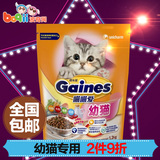 波奇网 宠物猫粮佳乐滋喵喵爱金枪鱼牛肉蔬菜牛奶幼猫猫粮1.2kg