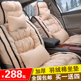 宝马1系3系5系523525 X1X3X5专用全包棉羽绒汽车座套冬季坐椅套