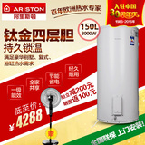 ARISTON/阿里斯顿 DR150130DJB 立式落地式150升电热水器 大容量