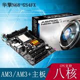【包邮】ASROCK/华擎科技 N68-GS4FX/AM3+ 支持FX4300正品