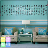 字画书法壁画装饰定制做诗词陋室铭墙贴纸 中国风式古典复古贴画