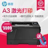 HP LaserJet Pro M701a A3激光打印机 (B6S00A) 替5200LX