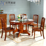优梵美家 美式实木餐桌 欧式圆餐桌椅组合 新古典圆形餐台饭桌