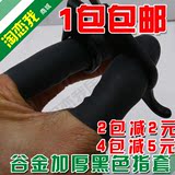 黑色防滑乳胶指套一次性橡胶耐磨加厚劳保工业防护手指套包邮