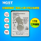 HGST/日立 HTS541010A7E630 1TB 2.5寸笔记本硬盘 5400转/32M/7MM