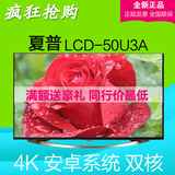 Sharp/夏普 LCD-50U3A 50英寸LED电视wifi网络安卓系统4K分辨率