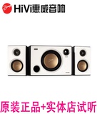 惠威 M10Hivi/惠威 HIVI M10多媒体电脑音响有源笔记本音箱2.1声