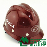 高档北京安瑞得玻璃钢V字型安全帽 工程 工地 建筑 施工安全头盔
