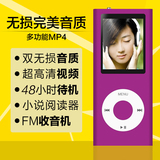 mp3 mp4播放器 有屏迷你音乐学生MP3运动跑步随身听mp4录音笔mp5