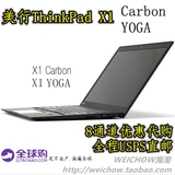 美行全新ThinkPad X1 Carbon Yoga X1C T450S美国代购 直邮现货