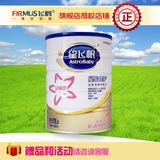 飞鹤星飞帆 星阶优护1段900g克罐听装 0-6个月 婴儿配方牛奶粉