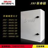 德力西基业箱JXF-8060/20挂壁式照明配电箱 强电控制箱动力布线箱