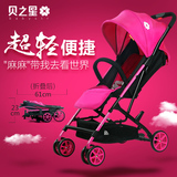 贝之星 婴儿伞车轻便折叠婴儿推车可坐可躺便携宝宝儿童手推车