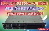 惠普 HP DL380G6 静音 2U服务器 2.5寸8盘位单电源 P410阵列卡