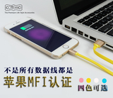 原装MFI认证苹果6s面条数据线iPhone6 Plus数据线单头 5S充电器线