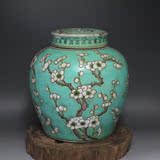 TNT民国松石绿釉梅花罐 古董古玩 仿古瓷器 老坛子罐子收藏 手工