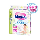 日本直邮本土花王妙而舒三倍透气婴儿纸尿裤尿不湿M76加量版