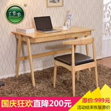 纯实木书桌 北欧书桌 简约现代日式宜家书桌 电脑桌阳台桌椅户