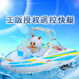 遥控船 高速快艇喜洋洋儿童电动玩具轮船遥控充电玩具船模型礼物