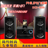 Philips/飞利浦 DCD3020高保真苹果DVD组合音响书房卧室音箱特价
