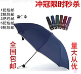 富仁三折纯色雨伞男士商务伞10钢骨抗台风折叠晴雨伞特价