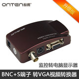 欧腾 BNC转VGA视频转换器 Q9监控主机摄像头录像机连接电脑显示器