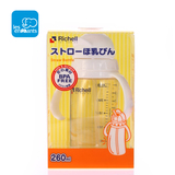 日本Richell/利其尔  PPSU吸管型哺乳瓶260ml