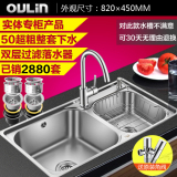 欧琳水槽 OLHD202洗菜盆龙头套餐 304加厚不锈钢双槽 洗菜池 包邮