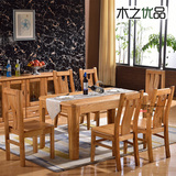 五包到家！开放漆环保餐桌子全实木餐桌椅组合榆木原木色长方形