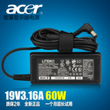 【原装】acer AL1714 宏基19v3.16a  显示器电源适配器专用　大口