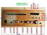 新款DVD插卡游戏专业有源音箱影视柜影视墙功放板SDZK-109s大功率