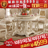 极鼎家具 欧式法式实木雕花奢华圆形餐桌椅大理石饭桌餐厅组合