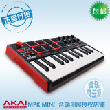 合瑞正品AKAI雅佳MPK mini MK2 25键 MIDI键盘 控制器 打击垫包邮