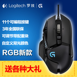 包邮罗技G502有线游戏鼠标LOL/RPG专业竞技可编程RGB炫彩鼠标