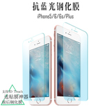 iphone6plus钢化玻璃膜 苹果6钢化膜 6s手机前膜高清5s抗蓝光贴膜