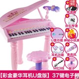 儿童电子琴真小钢琴带麦克风支架椅子女孩益智音乐玩具